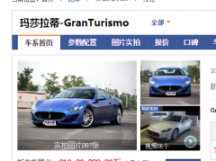 車(chē)輪轂噴砂機(jī) - 瑪莎拉蒂-GranTuris